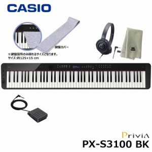 CASIO PX-S3100BK【鍵盤カバー(グレー)、ヘッドフォン、楽器クロスセット】カシオ Privia (プリヴィア) 電子ピアノ ブラック『ペダル・譜