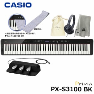 CASIO PX-S3100BK【3本ペダル(SP-34)、鍵盤カバー(グレー)、ヘッドフォン(ATH-S100)、巾着、楽器クロスセット】 カシオ ブラック 『ペダ