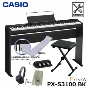 CASIO PX-S3100BK 【専用スタンド、3本ペダル(SP-34)、折りたたみ椅子、鍵盤カバー(グレー)、ヘッドフォン、楽器クロスセット】 カシオ『