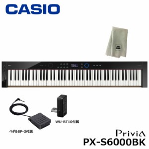 CASIO PX-S6000BK 【楽器クロスセット】 カシオ 電子ピアノ Privia (プリヴィア) ブラック 『ペダル・譜面立て付属』