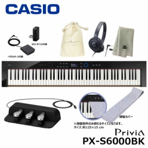 CASIO PX-S6000BK【3本ペダル(SP-34)、ヘッドフォン、鍵盤カバー(グレー)、オリジナル巾着、楽器クロスセット】 カシオ 電子ピアノ 『ペ