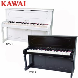 KAWAI ミニピアノ アップライトピアノ ホワイト / ブラック カワイ トイピアノ 32鍵 河合楽器