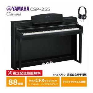 YAMAHA ヤマハ 電子ピアノ P-115B 88鍵 スタンド・ペダルユニット付き