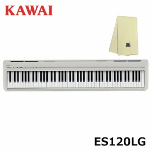 KAWAI ES120LG ＋ 楽器クロス セット カワイ 電子ピアノ 88鍵盤 ライトグレー Filo (フィーロ) コンパクト スマート ピアノ / ペダル 譜