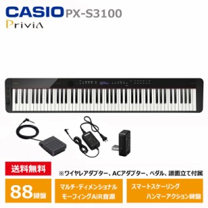 CASIO PX-S3100BK カシオ Privia (プリヴィア) 電子ピアノ ブラック『ペダル・譜面立て付属』