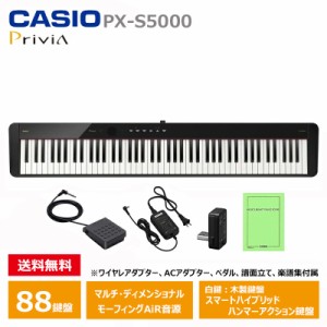 CASIO PX-S5000BK カシオ 電子ピアノ Privia (プリヴィア) ブラック 『ペダル・譜面立て付属』