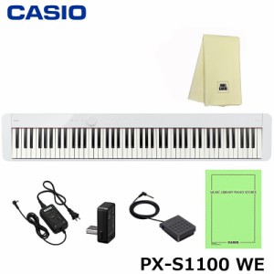 CASIO PX-S1100WE ＋ 楽器クロス セット / カシオ 電子ピアノ 88鍵盤 ホワイト 軽量 コンパクト Privia / プリヴィア シンプル 簡単 / ペ