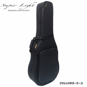 スーパーライト (Super Light) クラシック ギターケース ブラック 軽量 セミハードケース BLACK ギター 【ロックスライダー採用モデル】