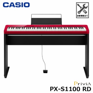 CASIO PX-S1100RD 【 専用スタンドセット 】 カシオ 88鍵 電子ピアノ Privia (プリヴィア) レッド 『ペダル・譜面立て付属』