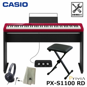 CASIO PX-S1100RD【専用スタンド、3本ペダル(SP-34)、折りたたみ椅子、ヘッドフォン、楽器クロスセット】カシオ 電子ピアノ レッド『ペダ