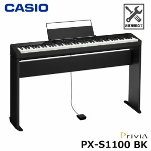 CASIO PX-S1100BK 【 専用スタンドセット 】 カシオ 88鍵 電子ピアノ Privia (プリヴィア) ブラック 『ペダル・譜面立て付属』