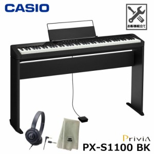 CASIO PX-S1100BK 【専用スタンド、ヘッドフォン、楽器クロスセット】 カシオ 電子ピアノ Privia (プリヴィア) ブラック 『ペダル・譜面