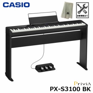 CASIO PX-S3100BK 【専用スタンド、3本ペダル(SP-34) 、楽器クロスセット】『ペダル・譜面立て付属』カシオ 電子ピアノ ブラック 黒