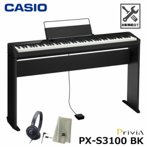 CASIO PX-S3100BK 【専用スタンド、ヘッドフォン、楽器クロスセット】カシオ Privia (プリヴィア) 電子ピアノ ブラック『ペダル・譜面立