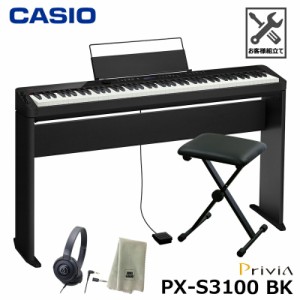 CASIO PX-S3100BK【専用スタンド、折りたたみ椅子、ヘッドフォン、楽器クロスセット】『ペダル・譜面立て付属』カシオ 電子ピアノ ブラッ