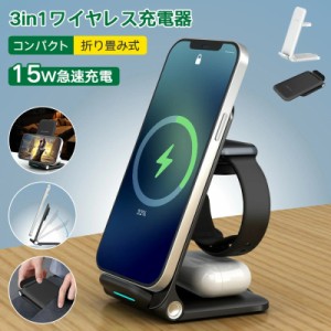 3in1Qi チー ワイヤレス 充電器折畳み式スタンド 式 ドック 置くだけ スマホ チャージャー iPhone アップルWATCH ipodアイフォン アンド