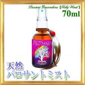 パロサント ミスト 約70ml ISO国際規格 天然 