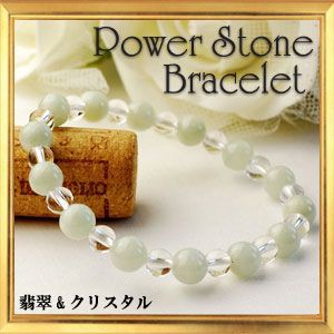 【送料無料】天然石 翡翠 × クリスタル 水晶 ブレスレット 翡翠 8mm クリスタル 水晶 6mm