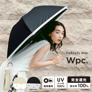 【ポイント１０倍】新品ダブリューピーシー W.P.C  折りたたみ日傘 遮光ドーム リムオーガンジードット ミニ晴雨兼用 801-14095-102 ド