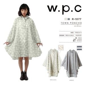 【ポイント１０倍】新品  ダブリューピーシー W.P.C タウンポンチョレディスコート R 1077 レディース oth_out