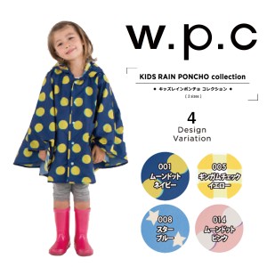 【ポイント１０倍】 ダブリューピーシー W.P.C rain poncho キッズコート WK キッズ・ベビー ベビー服 子供服 レインコート カッパ 合羽 