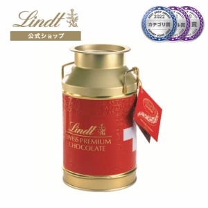 父の日 ギフト 【公式】リンツ チョコレート（Lindt）リンドール ミルク　 ミルク缶 250g ギフト プレゼント トリュフ 人気 個包装 