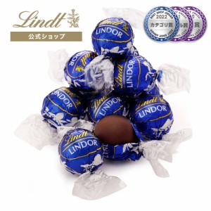 敬老の日 ギフト 【公式】リンツ チョコレート（Lindt）リンドール ダーク 6個入 ギフト プレゼント トリュフ 人気 個包装 