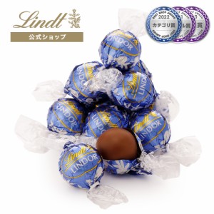 父の日 ギフト 【公式】リンツ チョコレート（Lindt）リンドール ミルク&ホワイト 6個入 ギフト プレゼント トリュフ 人気 個包装 