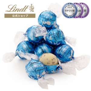 父の日 ギフト 【公式】リンツ チョコレート（Lindt）リンドール ストラッチアテラ 6個入 ギフト プレゼント トリュフ 人気 個包装 