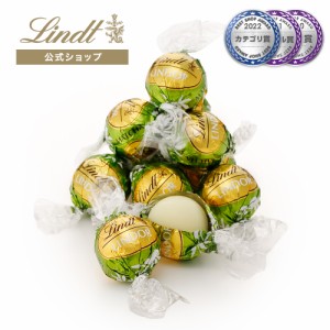 母の日 ギフト 【公式】リンツ チョコレート（Lindt）リンドール 抹茶 6個入 ギフト プレゼント トリュフ 人気 個包装 