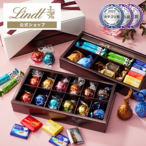 母の日 花とセット ギフト 送料無料【公式】リンツ チョコレート（Lindt）ピック＆ミックス ギフトコレクション プレミアム オンラインシ