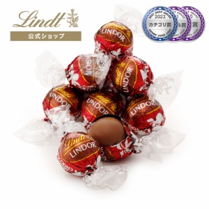 【今だけ増量中】母の日 ギフト 【公式】リンツ チョコレート（Lindt）リンドール ダブルチョコレート 6個入+1個 ギフト プレゼント トリ