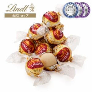 母の日 ギフト 【公式】リンツ チョコレート（Lindt）リンドール ラズベリー＆チーズケーキ 6個入 ギフト プレゼント トリュフ 人気 個包