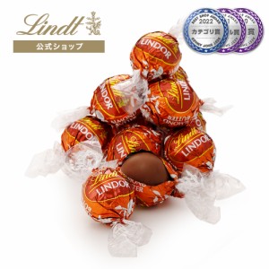 父の日 ギフト 【公式】リンツ チョコレート（Lindt）リンドール アーモンドバター 6個入 ギフト プレゼント トリュフ 人気 個包装 