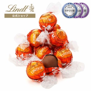 父の日 ギフト 【公式】リンツ チョコレート（Lindt）リンドール ブラッドオレンジ 6個入 ギフト プレゼント トリュフ 人気 個包装 