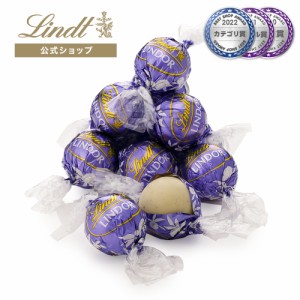 父の日 ギフト 【公式】リンツ チョコレート（Lindt）リンドール ブルーベリー＆クリーム 6個入 ギフト プレゼント トリュフ 人気 個包装