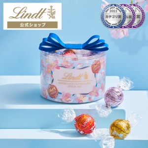 父の日 ギフト 【公式】リンツ チョコレート（Lindt）リボンギフトボックス 16個入 WD ギフト プレゼント トリュフ 人気 個包装