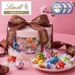 父の日 ギフト 【公式】リンツ チョコレート（Lindt）リンドール ギフトボックス スプリング 65個入 ギフト プレゼント トリュフ 人気 個