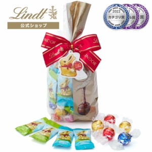 母の日 ギフト 【公式】リンツ チョコレート（Lindt）リンツ ファミリーパック ゴールドバニー 61個入 ギフト プレゼント トリュフ 人気 