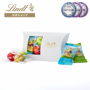 父の日 ギフト 【公式】リンツ チョコレート（Lindt）リンツゴールドバニー＆リンドール 6個入 ギフト プレゼント トリュフ 人気 個包装 