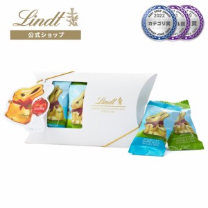 父の日 ギフト 【公式】リンツ チョコレート（Lindt）リンツゴールドバニー 7個入 ギフト プレゼント トリュフ 人気 個包装 