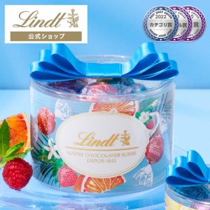 父の日 ギフト 【公式】リンツ チョコレート（Lindt）リンドール リボンギフトボックス 16個入 ギフト プレゼント トリュフ 人気 個包装