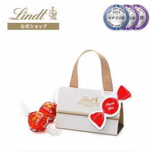 父の日 ギフト 送料無料【公式】リンツ チョコレート（Lindt）プチギフトThank youタグ付き(赤)リンドール2個入10セット ギフト プレゼン