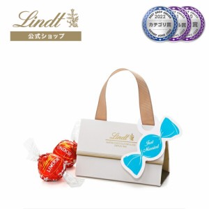 父の日 ギフト 送料無料【公式】リンツ チョコレート（Lindt）プチギフトJustMarriedタグ付き　リンドール2個入10セット ギフト プレゼン