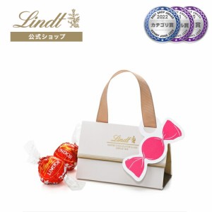 母の日 ギフト 送料無料【公式】リンツ チョコレート（Lindt）プチギフトタグ付き(ピンク)リンドール2個入10セット ギフト プレゼント ト