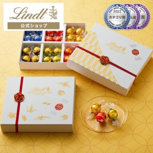 母の日 ギフト【公式】リンツ チョコレート（Lindt）リンドール ジャパンコレクションボックス 24個入 ギフト プレゼント トリュフ 人気 