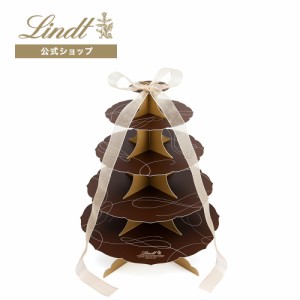 敬老の日 ギフト 【公式】リンツ チョコレート（Lindt）プチギフト用スタンド  ギフト プレゼント トリュフ 人気 個包装 