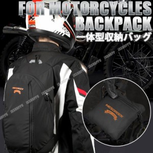 バイク 防水 バックパック ヘルメットバッグ 20-28L 一体型収納バッグ ツーリング 大容量 ブラック アウトドア リュックサック 送料無料