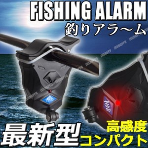 釣りアラームA フィッシング ヒットセンサー 夜釣り 釣り具 大音量 ヒット 音 感度 魚 海 川 湖 光るデザイン コンパクトサイズ 送料無料