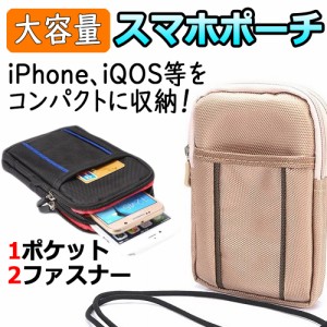 スマホ用 ベルト掛け ウエストポーチ [ベージュ] 貴重品の収納 2ファスナー カラビナ ポーチ ナイロン 小物 開閉 小型 レジャー 送料無料